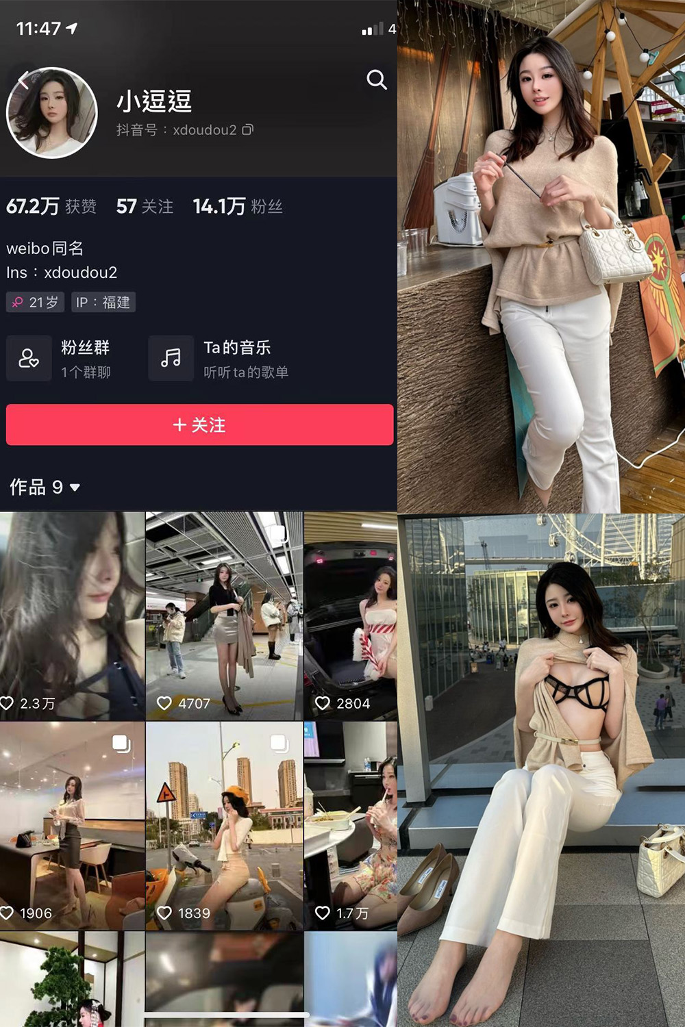 抖音 小逗逗 微密圈 NO.008期 【21P】 抖音微密 第1张-玩偶兔 抖音 小逗逗 微密圈 NO.008期 【21P】 抖音微密 第1张