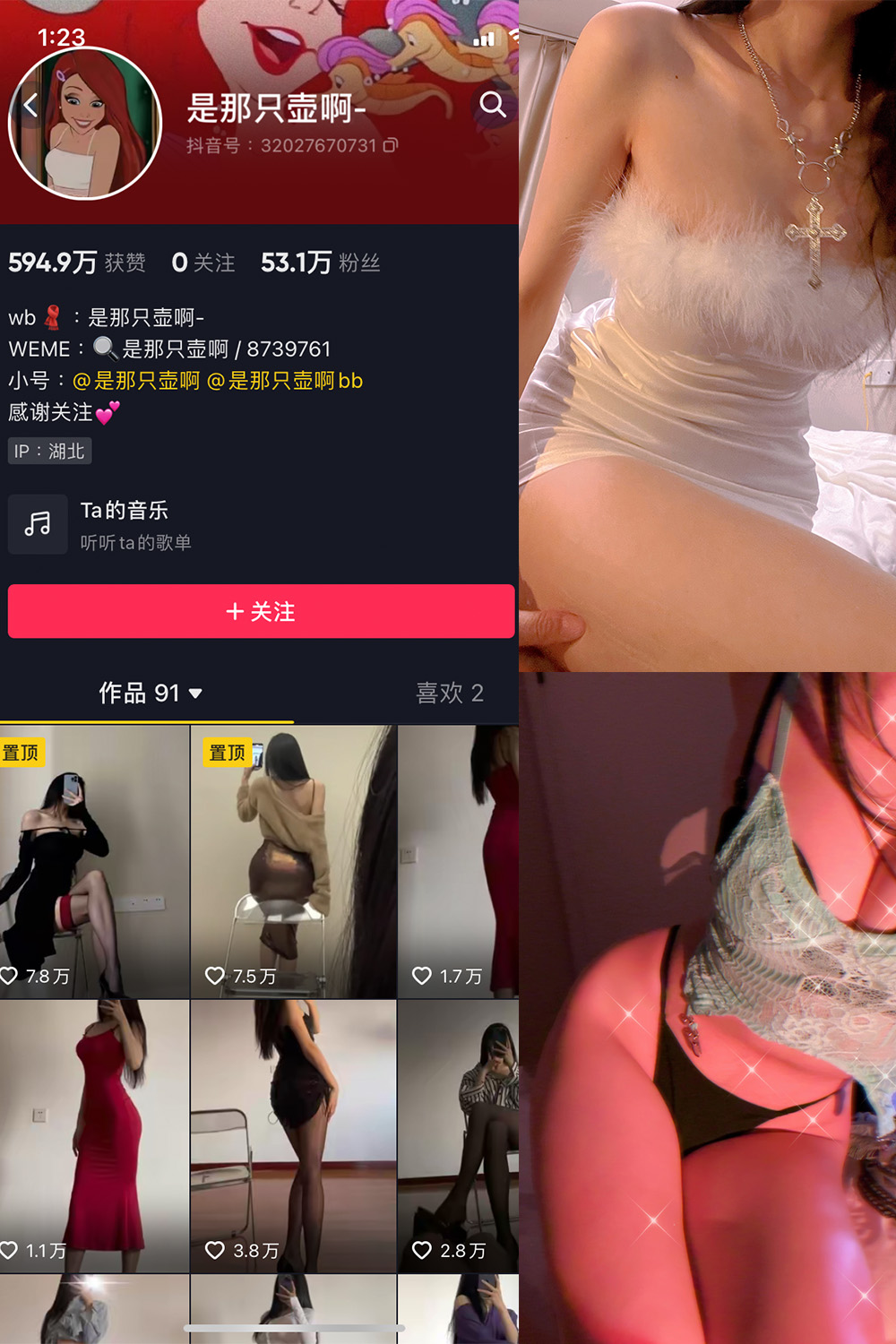 抖音 是那只壶啊 微密圈 NO.010期 【88P11V】 抖音微密 第1张-玩偶兔 抖音 是那只壶啊 微密圈 NO.010期 【88P11V】 抖音微密 第1张