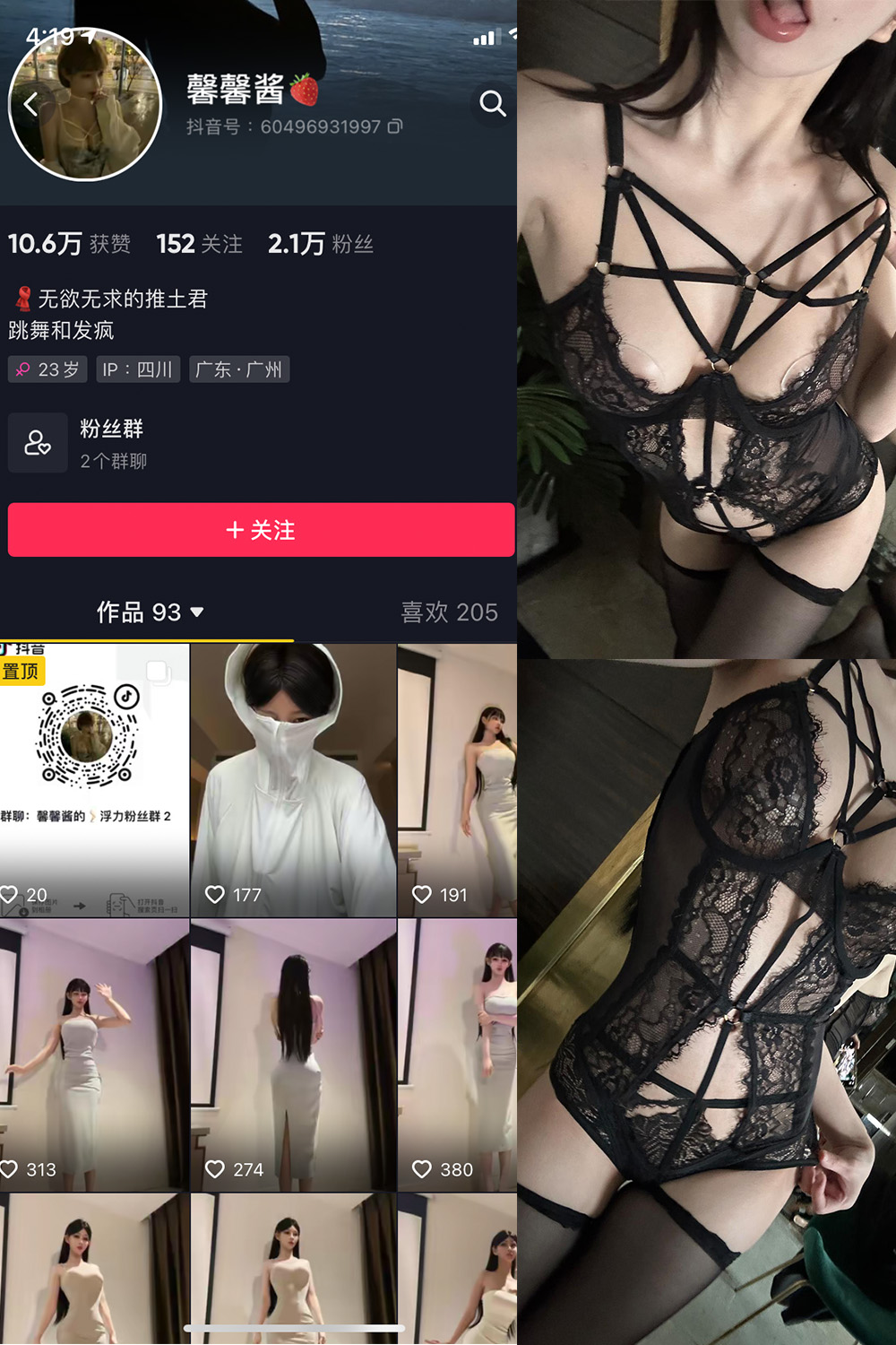 抖音 无欲无求的推土君 微密圈 NO.011期 【66P7V】最新至:2023.6.24 抖音微密 第1张-玩偶兔 抖音 无欲无求的推土君 微密圈 NO.011期 【66P7V】最新至:2023.6.24 抖音微密 第1张