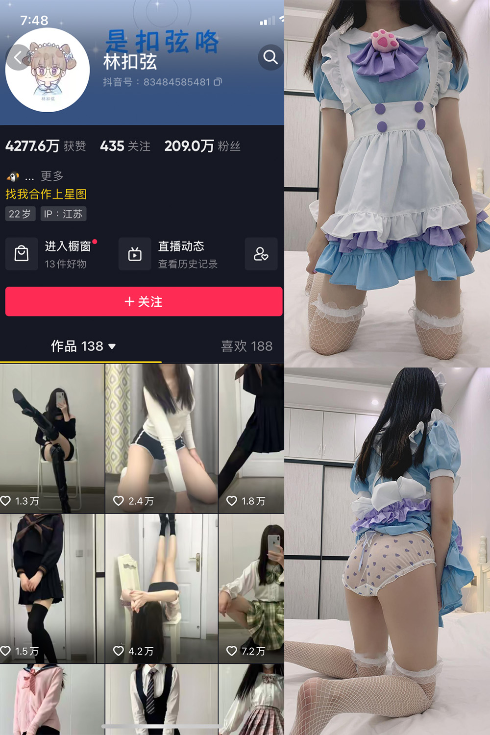 抖音 林扣弦 微密圈 NO.036期 【29P】 抖音微密 第1张-玩偶兔 抖音 林扣弦 微密圈 NO.036期 【29P】 抖音微密 第1张