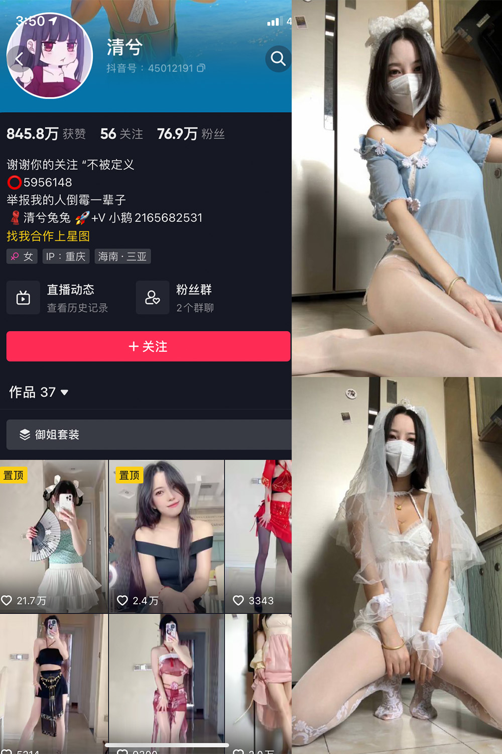 抖音 清兮 微密圈 NO.003期 【24P】 抖音微密 第1张-玩偶兔 抖音 清兮 微密圈 NO.003期 【24P】 抖音微密 第1张