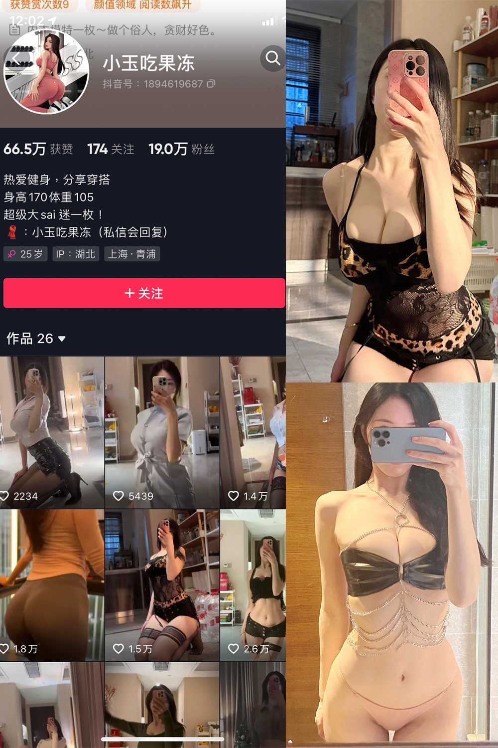 抖音 小玉吃果冻 微密圈 NO.006期 【12P12V】 抖音微密 第1张-玩偶兔 抖音 小玉吃果冻 微密圈 NO.006期 【12P12V】 抖音微密 第1张