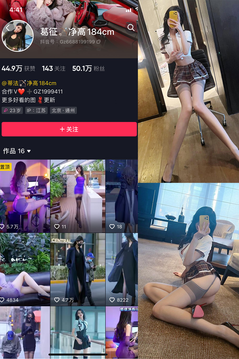 抖音 葛征 微密圈 NO.012期 【47P】 抖音微密 第1张-玩偶兔 抖音 葛征 微密圈 NO.012期 【47P】 抖音微密 第1张