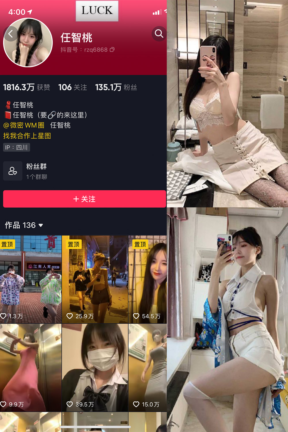 抖音 智桃lucky 微密圈 NO.002期 【25P8V】 抖音微密 第1张-玩偶兔 抖音 智桃lucky 微密圈 NO.002期 【25P8V】 抖音微密 第1张