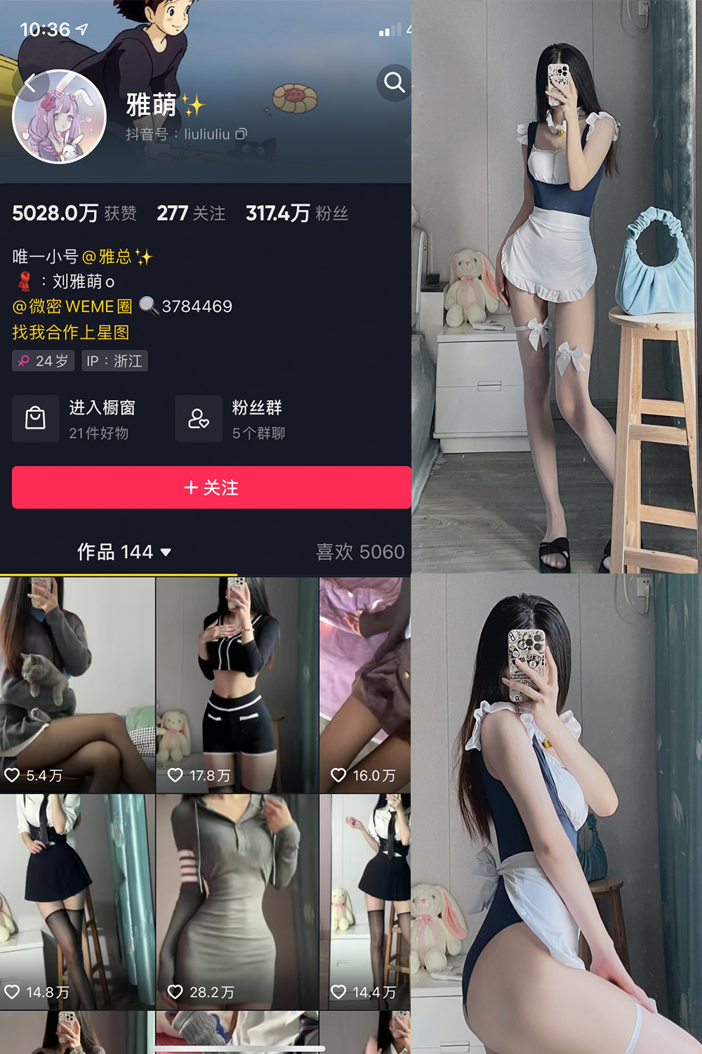 抖音 刘雅萌 微密圈 NO.022期 【50P】 抖音微密 第1张-玩偶兔 抖音 刘雅萌 微密圈 NO.022期 【50P】 抖音微密 第1张