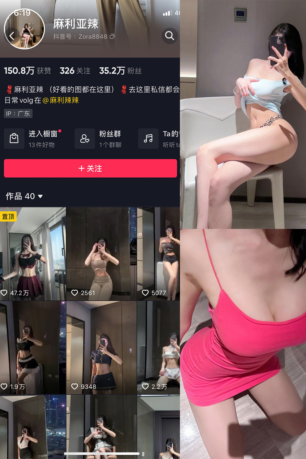 抖音 麻利亚辣 微密圈 NO.040期 【7P】最新至:2023.6.1 抖音微密 第1张-玩偶兔 抖音 麻利亚辣 微密圈 NO.040期 【7P】最新至:2023.6.1 抖音微密 第1张