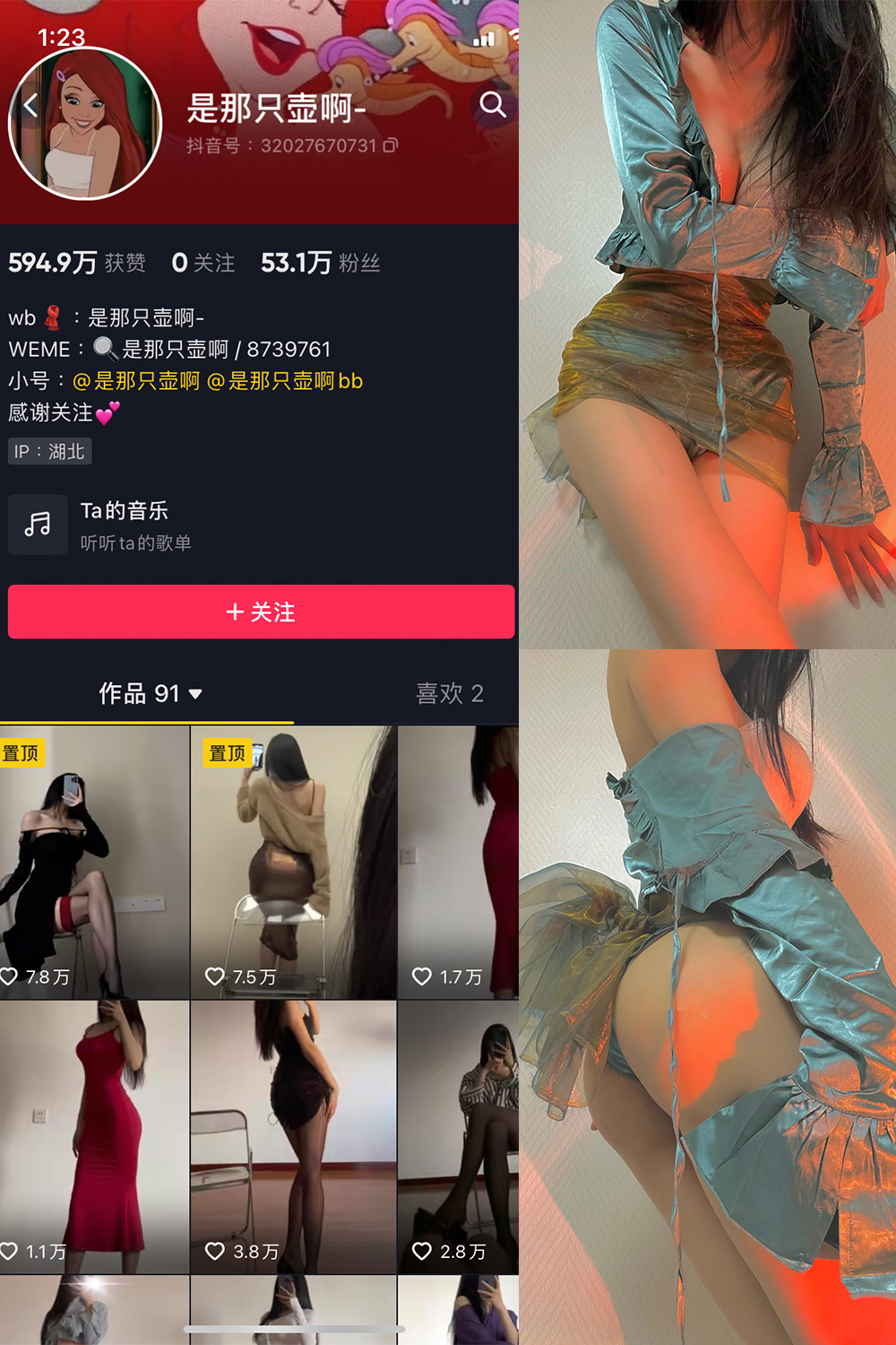 抖音 是那只壶啊 微密圈 NO.007期 【96P1V】 抖音微密 第1张-玩偶兔 抖音 是那只壶啊 微密圈 NO.007期 【96P1V】 抖音微密 第1张