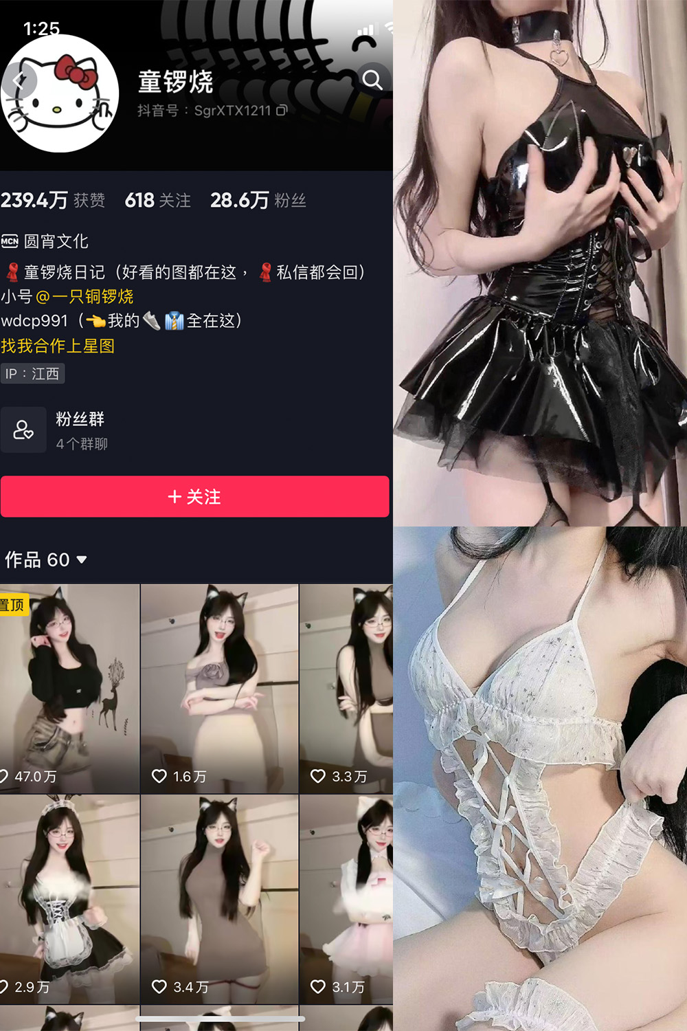 抖音 童锣烧 微密圈 NO.004期 【20P5V】 抖音微密 第1张-玩偶兔 抖音 童锣烧 微密圈 NO.004期 【20P5V】 抖音微密 第1张