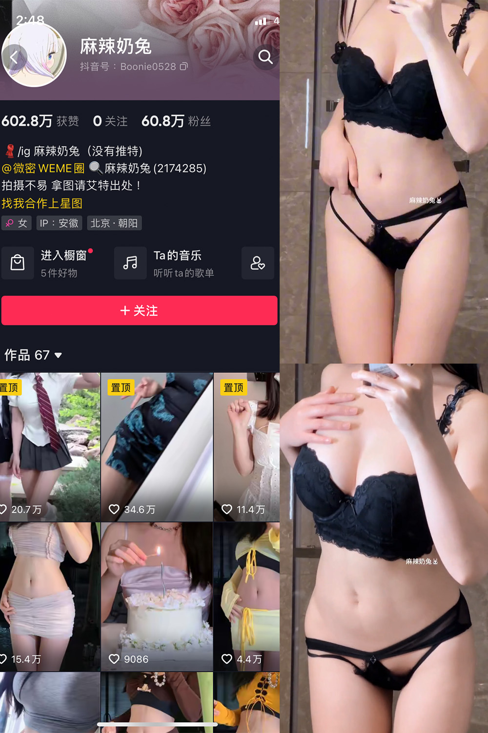 抖音 麻辣奶兔 微密圈 NO.023期 【2V】最新至:2023.6.24 抖音微密 第1张-玩偶兔 抖音 麻辣奶兔 微密圈 NO.023期 【2V】最新至:2023.6.24 抖音微密 第1张