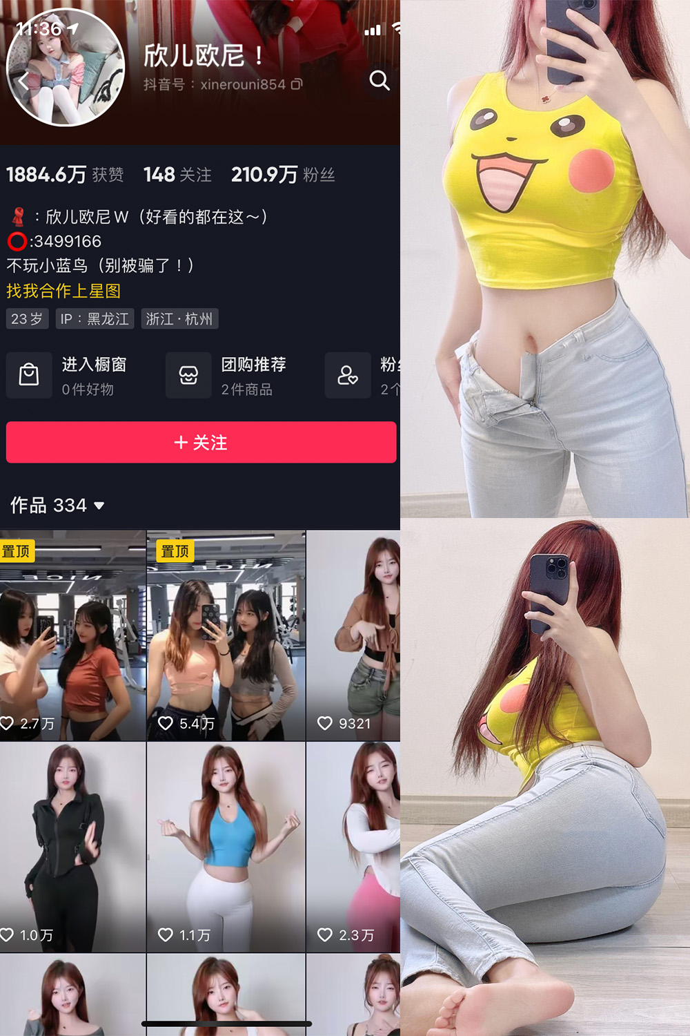 抖音 欣儿欧尼 微密圈 NO.012期 【23P2V】 抖音微密 第1张-玩偶兔 抖音 欣儿欧尼 微密圈 NO.012期 【23P2V】 抖音微密 第1张