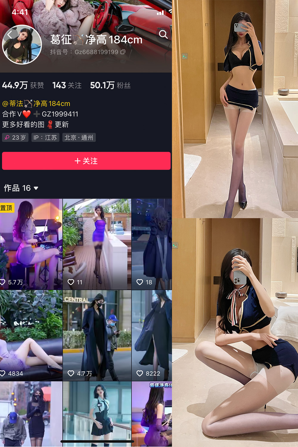 抖音 葛征 微密圈 NO.017期 【24P1V】 抖音微密 第1张-玩偶兔 抖音 葛征 微密圈 NO.017期 【24P1V】 抖音微密 第1张