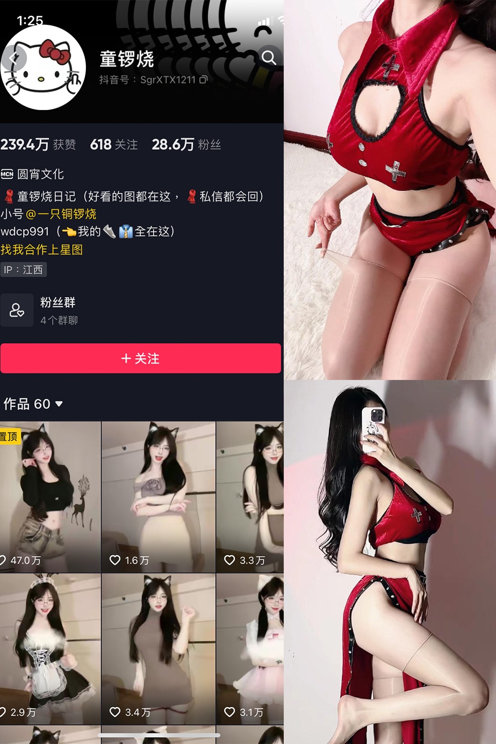 抖音 童锣烧 微密圈 NO.003期 【17P7V】 抖音微密 第1张-玩偶兔 抖音 童锣烧 微密圈 NO.003期 【17P7V】 抖音微密 第1张