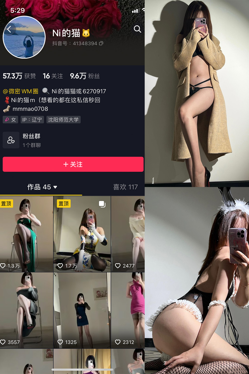 抖音 Ni的猫猫 微密圈 NO.005期 【43P】 抖音微密 第1张-玩偶兔 抖音 Ni的猫猫 微密圈 NO.005期 【43P】 抖音微密 第1张