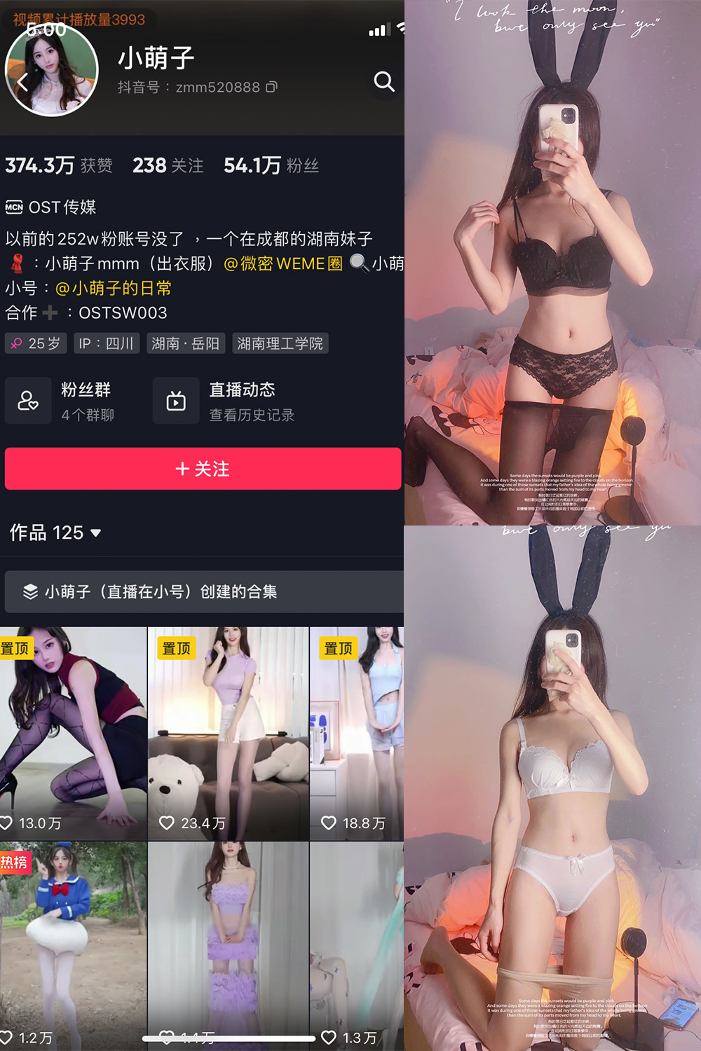 抖音 小萌子 微密圈 NO.001期 【55P】 抖音微密 第1张-玩偶兔 抖音 小萌子 微密圈 NO.001期 【55P】 抖音微密 第1张