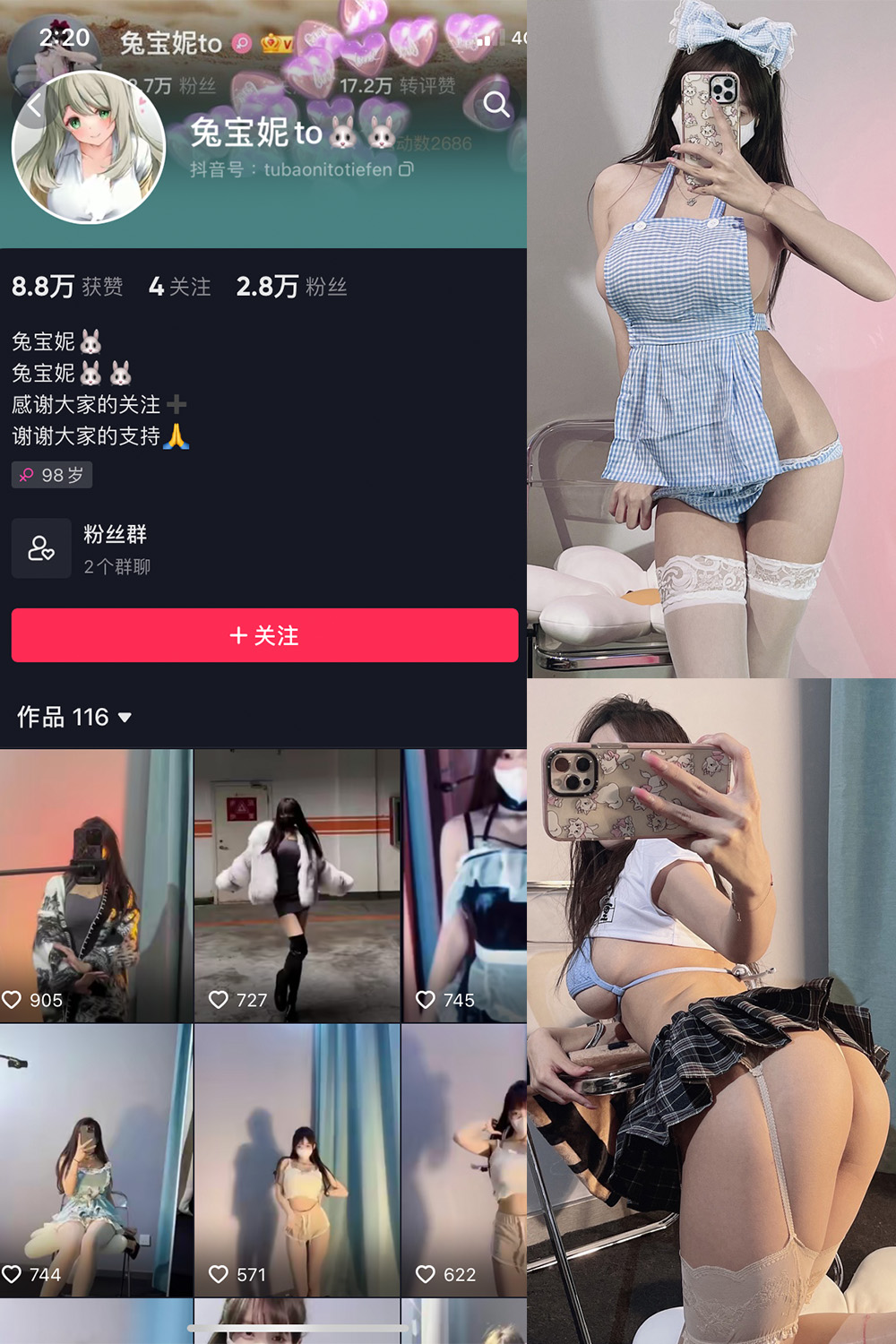 抖音 兔宝妮to 微密圈 NO.015期 【46P2V】 抖音微密 第1张-玩偶兔 抖音 兔宝妮to 微密圈 NO.015期 【46P2V】 抖音微密 第1张